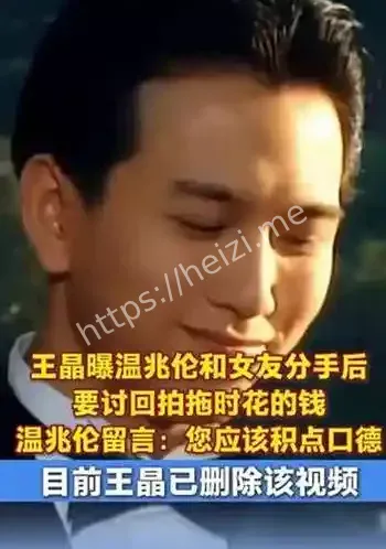 王晶爆料温兆伦