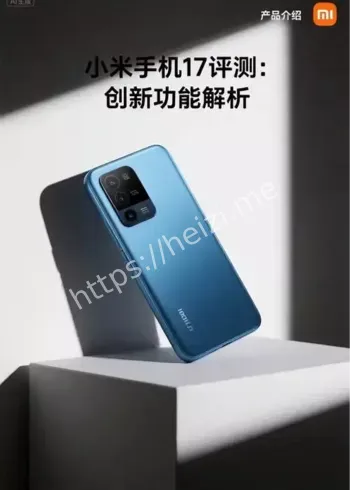 小米17系列设计手感